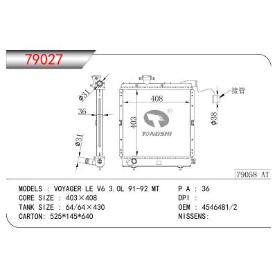 适用于GM DODGE VOYAGER LE V6 3.0L OEM:4546481/4546482