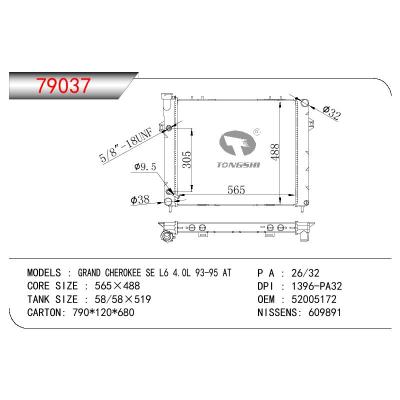 适用于大切诺基 SE L6 4.0L 93-95 AT散热器 OEM : 52005172