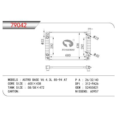 适用于GM DODGE ASTRO BASE V6 4.3L OEM:52455821/3055075/3055078/3055080/3092983/3092985/52455822/52455823/52457220/52458560/52463701/52489548