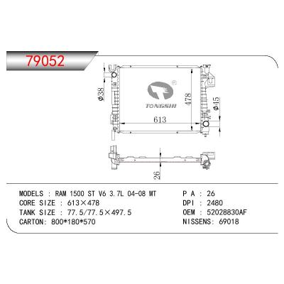 适用于RAM 1500 ST V6 3.7L 04-08 MT散热器 OEM : 52028830AF
