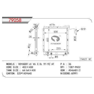 适用于GM DODGE VOYAGER LE V6 3.0L OEM:4546481/4546482