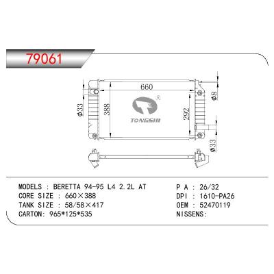 适用于GM DODGE BERETTA L4 2.2L OEM:52470119