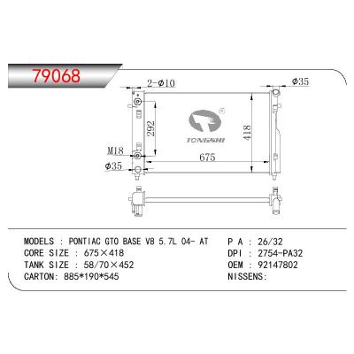 适用于GM DODGE PONTIAC GTO BASE V8 5.7L OEM:92147802
