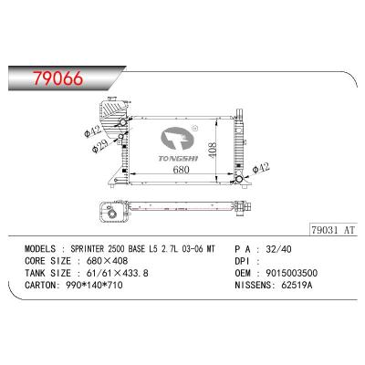 适用于SPRINER 2500 BASE L5 2.7L 03-06 MT散热器 OEM : 9015003500