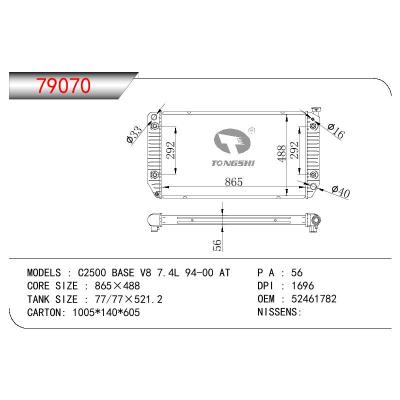 适用于GM DODGE C2500 BASE V8 7.4L OEM:52461782