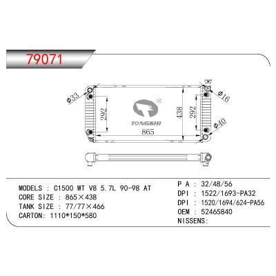适用于C1500 WT V8 5.7L 90-98 AT散热器 OEM : 52465840