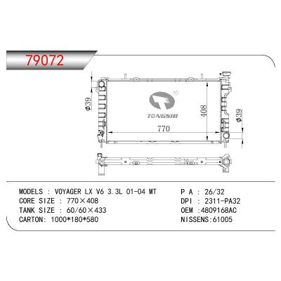 适用于VOYAGER LX V6 3.3L 01-04 MT散热器 OEM :4809168AC