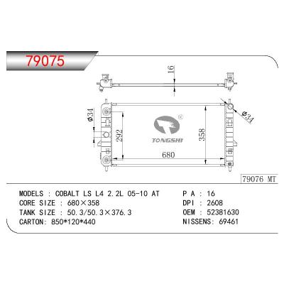 适用于GM DODGE COBALT LS L4 2.2L OEM:52381630/52482167/22731217