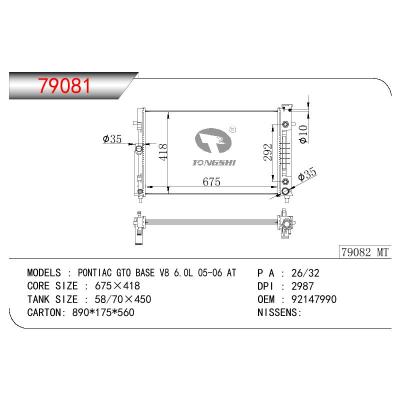 适用于GM DODGE PONTIAC GTO BASE V8 6.0L OEM:92147990