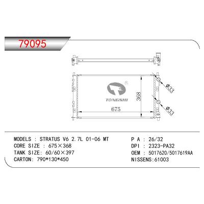 适用于GM DODGE STRATUS V6 2.7L OEM:5017620/5017619AA/5017620AA