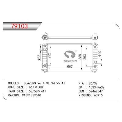适用于GM DODGE BLAZER V6 4.3L OEM:52462547