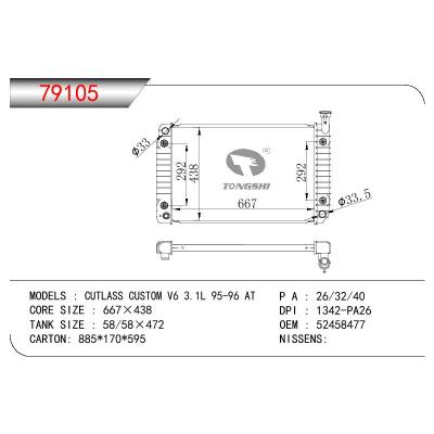 适用于GM DODGE CUTLASS CUSTOM V6 3.1L OEM:52458477