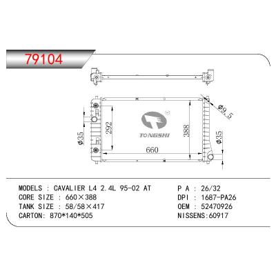 适用于GM DODGE CAVALIER L4 2.4L OEM:52470926/SA52470926