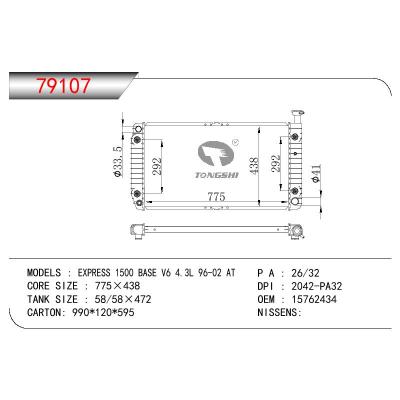 适用于GM DODGE EXPRESS 1500 BASE V6 4.3L OEM:15762434