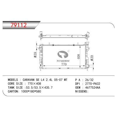 适用于GM DODGE CARAVAN SE L4 2.4L OEM:4677524AA/04677524AA