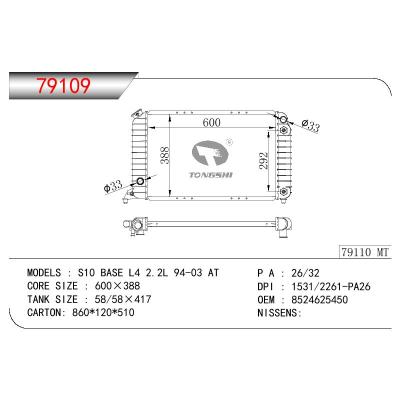 适用于GM DODGE S10 BASE L4 2.2L OEM:8524625450