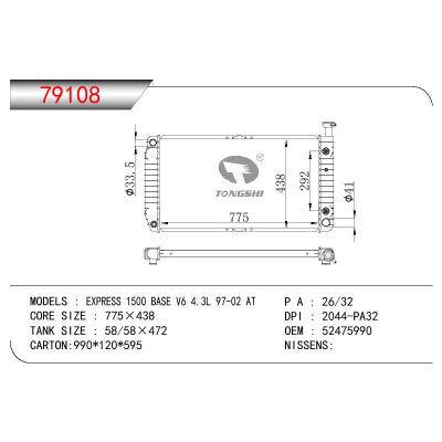 适用于GM DODGE EXPRESS 1500 BASE V6 4.3L OEM:52475990