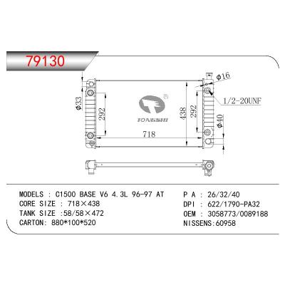适用于GM DODGE C1500 BASE V6 4.3L OEM:3058773/0089188/52467210/52467208