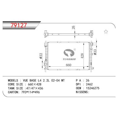 适用于GM DODGE VUE BASE L4 2.2L OEM:15246275