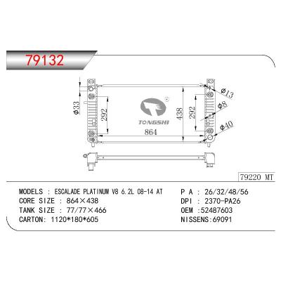 适用于凯迪拉克 PLATINUM V8 6.2L 08-14 AT散热器 OEM :52487603