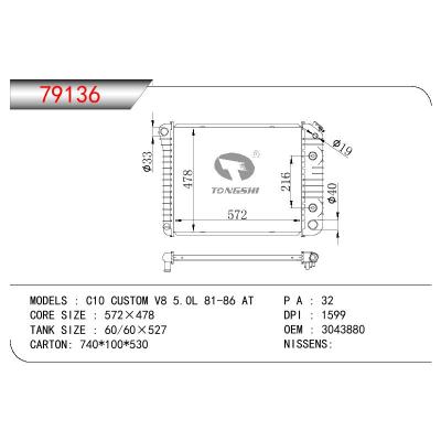 适用于GM DODGE C10 CUSTOM V8 5.0L OEM:3043880