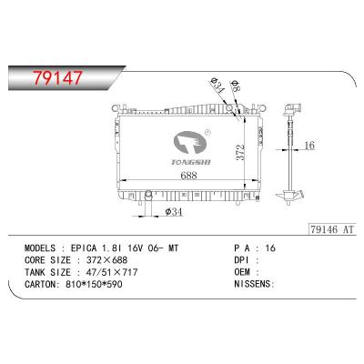 适用于EPICA 1.8I 16V 06- MT散热器