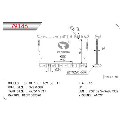 适用于雪佛兰景程 1.8I 16V 06- AT散热器 OEM : 96815276/96887352