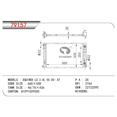 适用于GM DODGE EQUINOX LS 3.4L OEM:22722595/15246426