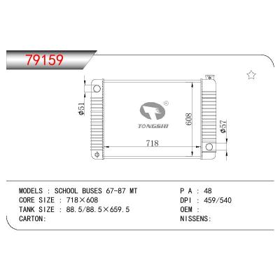 适用于GM DODGE SCHOOL BUSES OEM:2096756/3010553