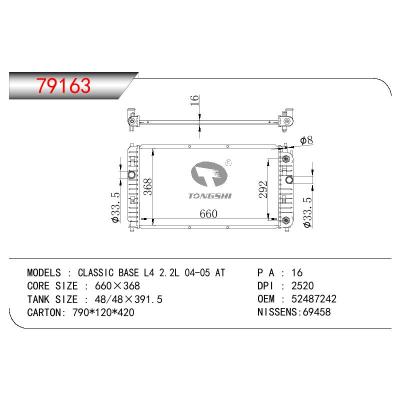 适用于GM DODGE CLASSIC BASE L4 2.2L OEM:52487242
