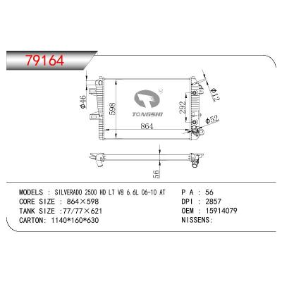 适用于GM DODGE SILVERADO 2500 HD LT V8 6.6L OEM:15914079