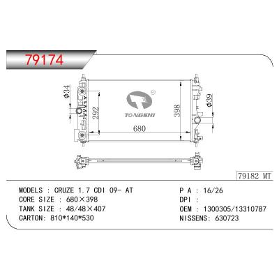 适用于科瑞兹 1.7 CDI 09- AT散热器 OEM : 1300305/13310787