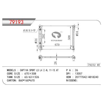 适用于通用 CAPTIVA SPORT LS L4 2.4L 散热器 OEM:20777042/4818240/96800739/52463349