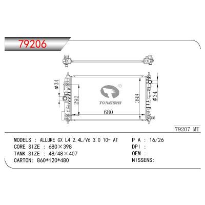 适用于GM DODGE ALLURE CX L4 2.4L/V6 3.0