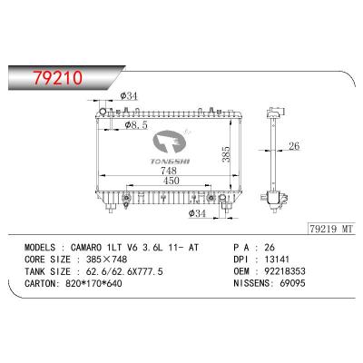 适用于CAMARO 1LT V6 3.6L 11- AT散热器  OEM : 92218353