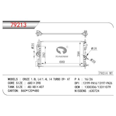 适用于科瑞兹1.8L L4/1.4L 14 TURBO 09- AT散热器 OEM : 1300306/13311079
