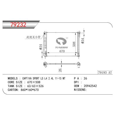 适用于GM DODGE CAPTIVA SPORT LS L4 2.4L OEM:20942542