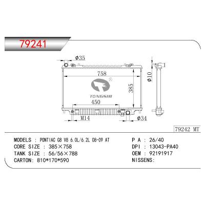 适用于庞蒂亚克 G8 V8 6.0L/6.2L 08-09 AT散热器 OEM : 92191917