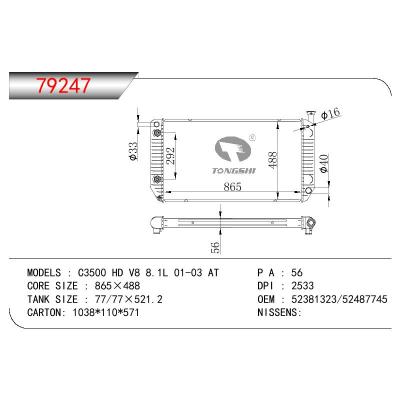 适用于GM DODGE C3500 HD V8 8.1L OEM:52381323/52487745