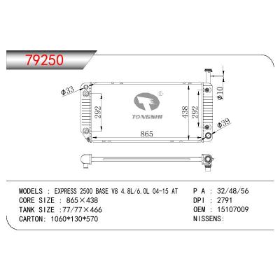 适用于EXPRESS 2500 BASE V8 4.8L/6.0L 04-15 AT 散热器 OEM : 15107009