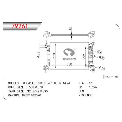适用于雪佛兰CHEVROLET SONIC L4 1.8L 12-14 AT散热器 OEM : 95022258