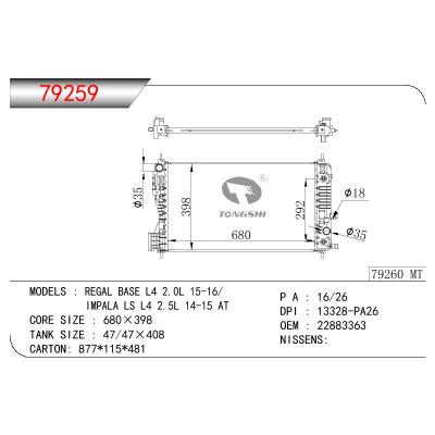适用于GM DODGE REGAL BASE L4 2.0L /IMPALA LS L4 2.5L OEM:22883363