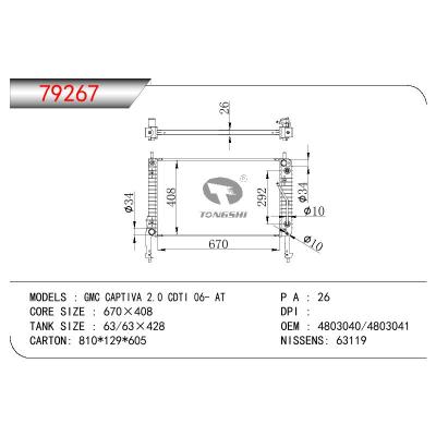 适用于GMC CAPTIVA 2.0 CDTI 06- AT散热器 OEM : 4803040/4803041