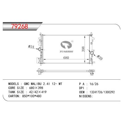 适用于GMC MALIBU 2.4I 12- MT散热器 OEM：1300292/13241726/13241726