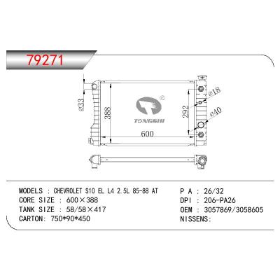 适用于GM DODGE CHEVROLETS10 EL L4 2.5L OEM:3057869/3058605