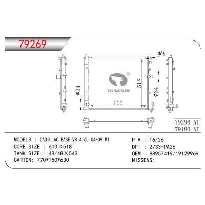适用于GM DODGE CADILLAC BASE V8 4.6L OEM:88957419/19129969