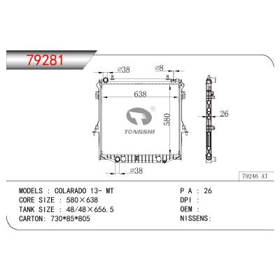适用于库罗德/CANYON II 2.8D 16- MT散热器 OEM : 94772244