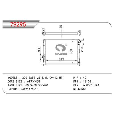 适用于GM DODGE 300 BASE V6 3.6L OEM:68050131AA