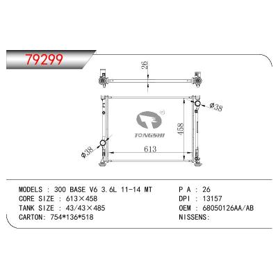 适用于GM DODGE 300 BASE V6 3.6L OEM:68050126AA/68050126AB