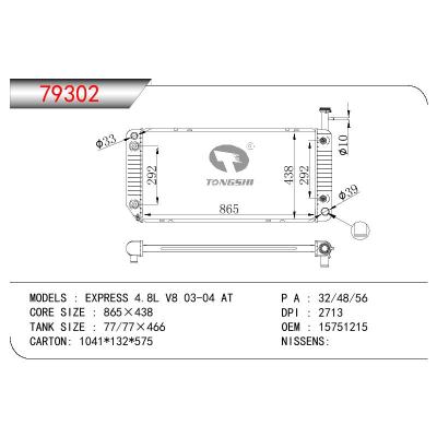 适用于GM DODGE EXPRESS 4.5L V8 OEM:15751215